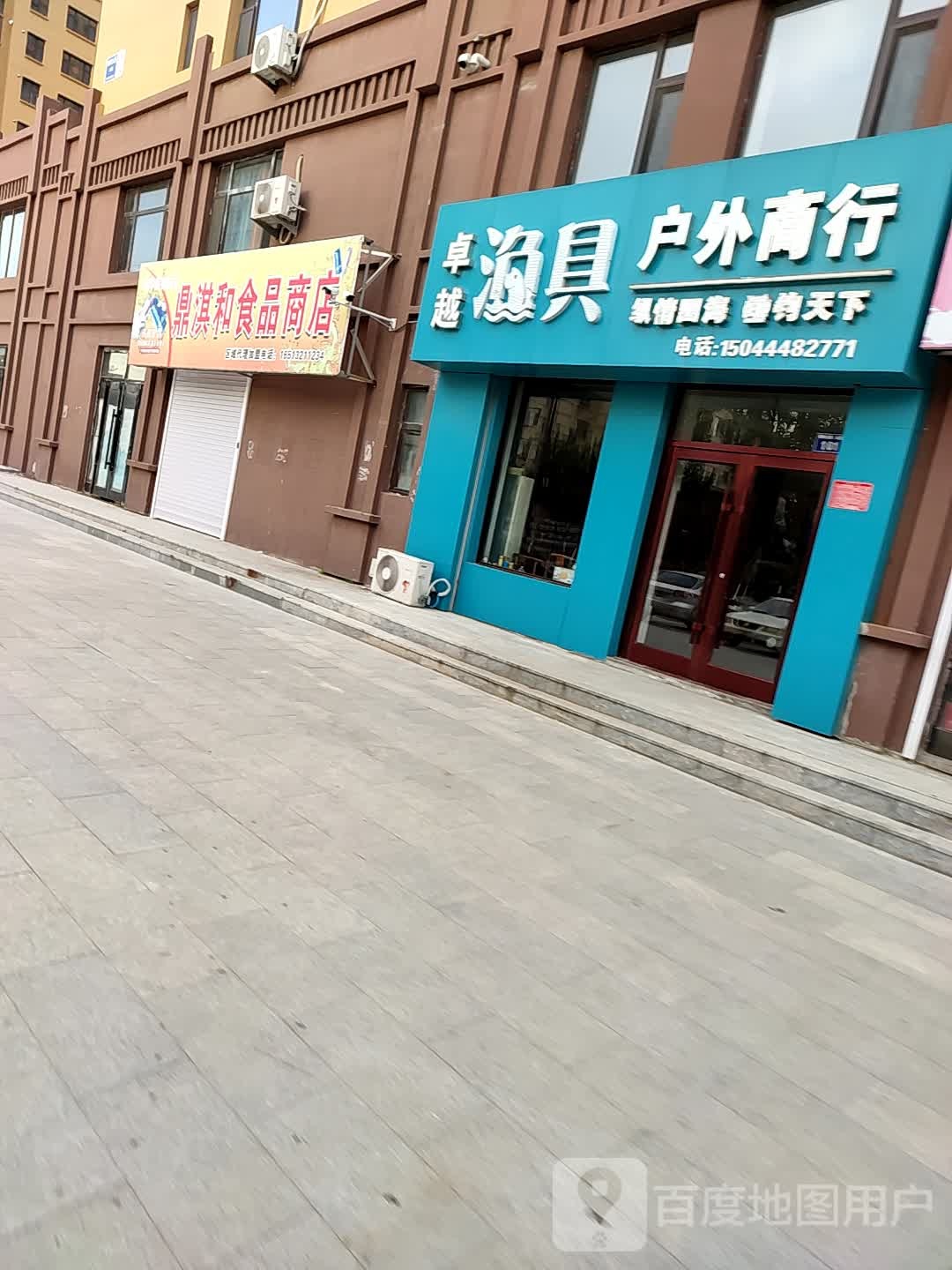 卓越渔具户外商行(朝阳大路店)