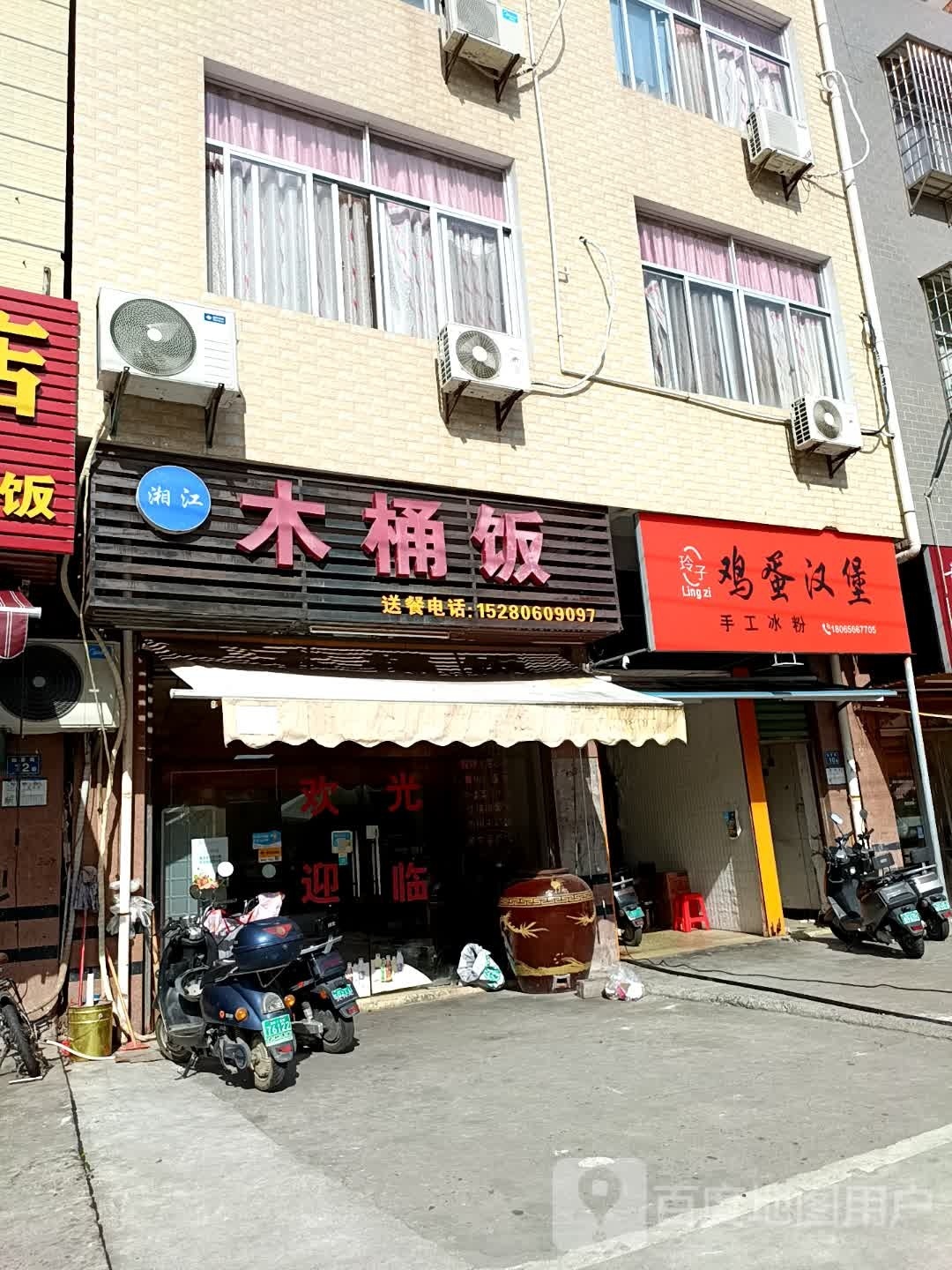 玲子鸡蛋肉汉堡