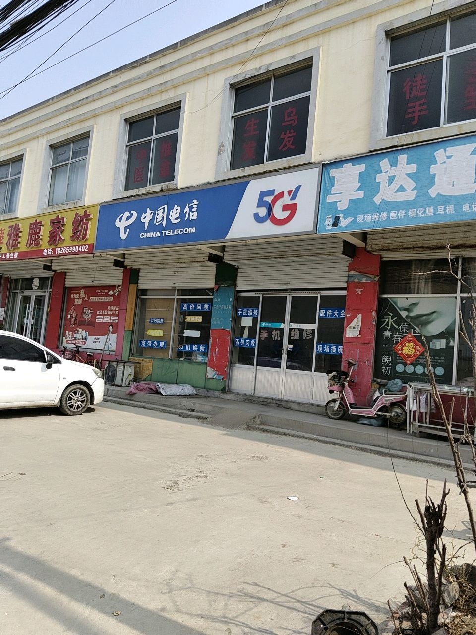 享达通讯
