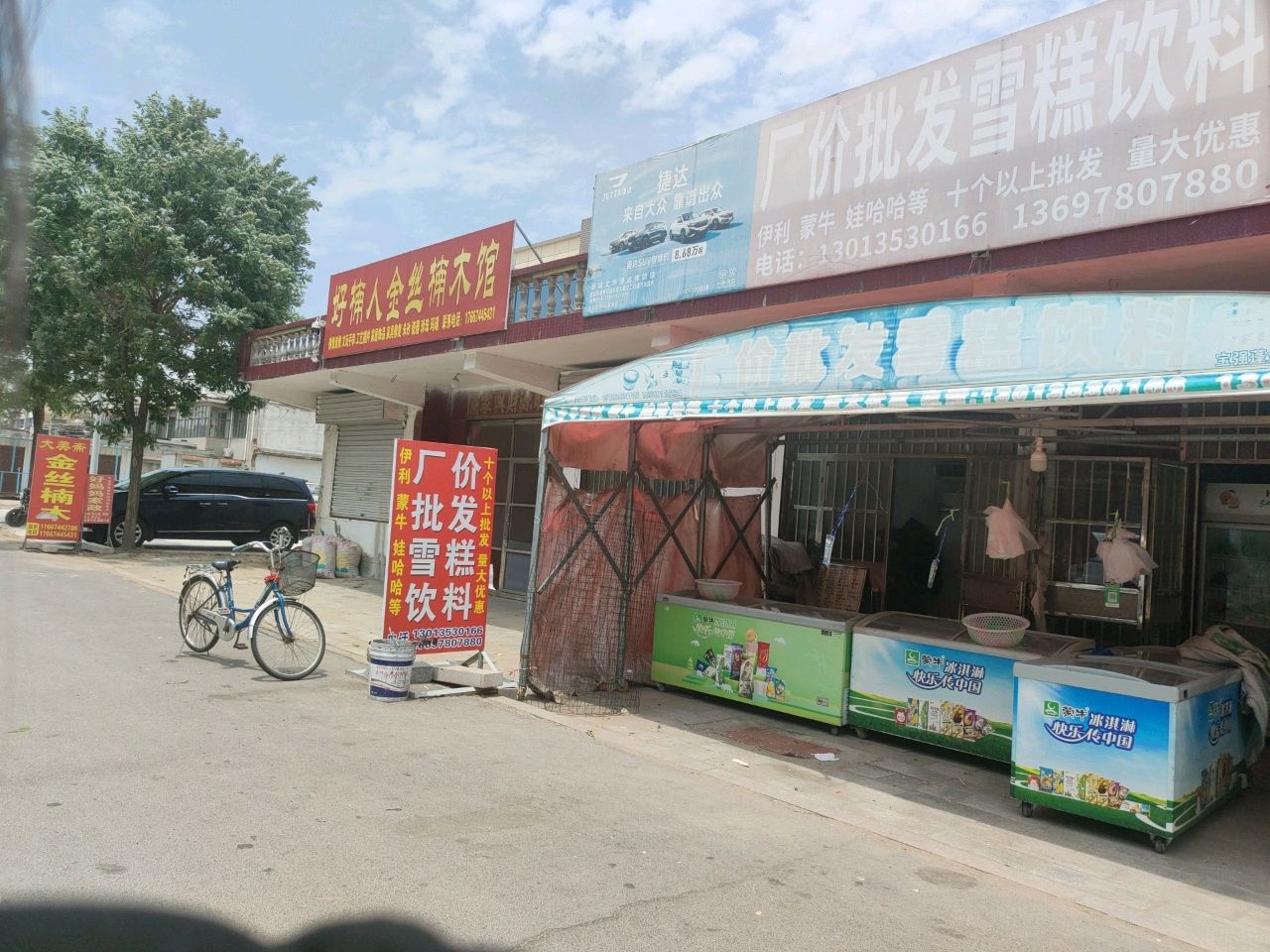 厂价批发雪糕饮料