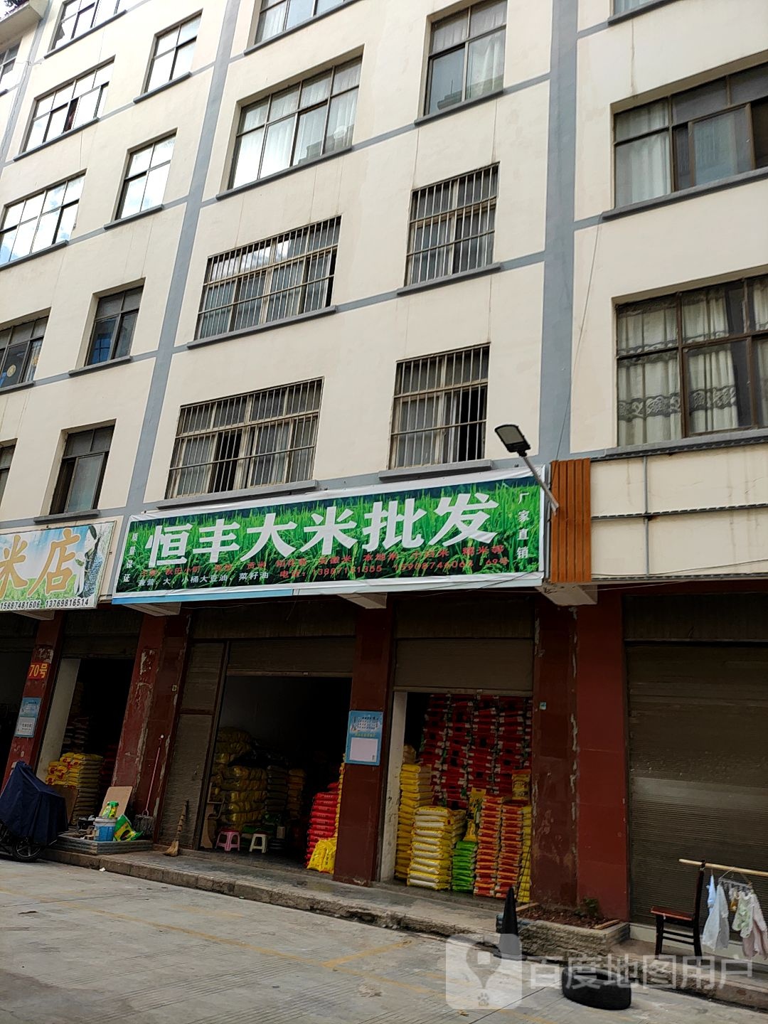 恒丰大米批发
