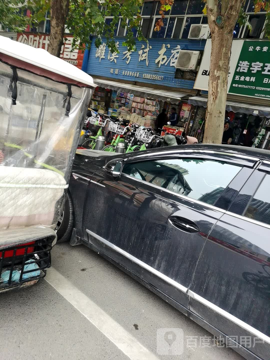 濉溪老师书店