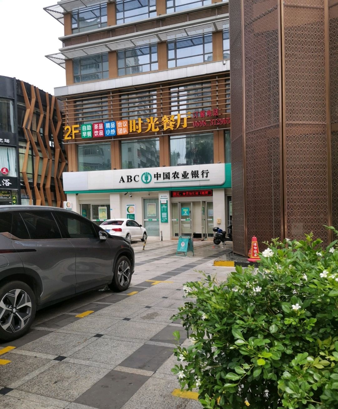 时光餐厅(海口五指山国际酒店)