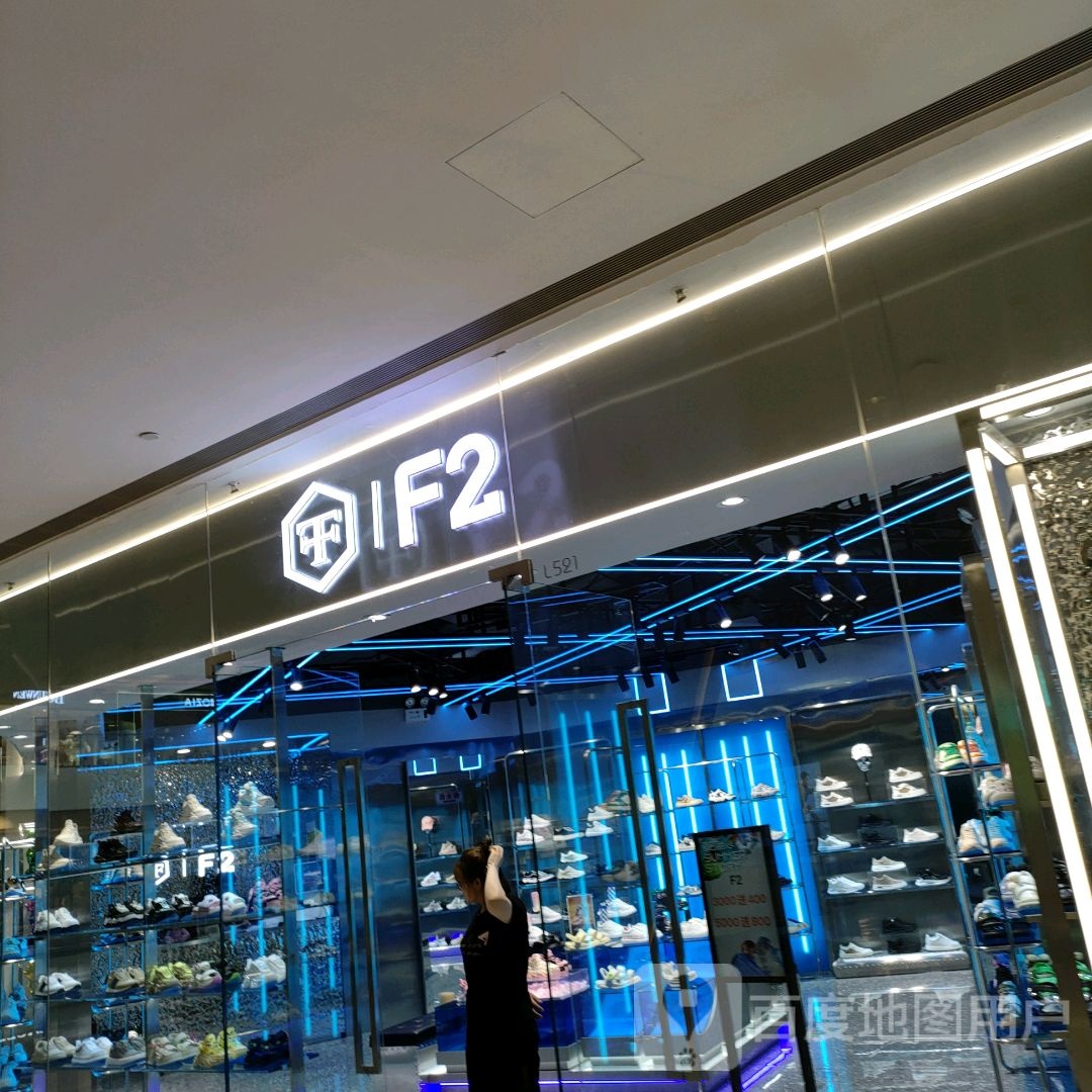 F2(正弘城店)