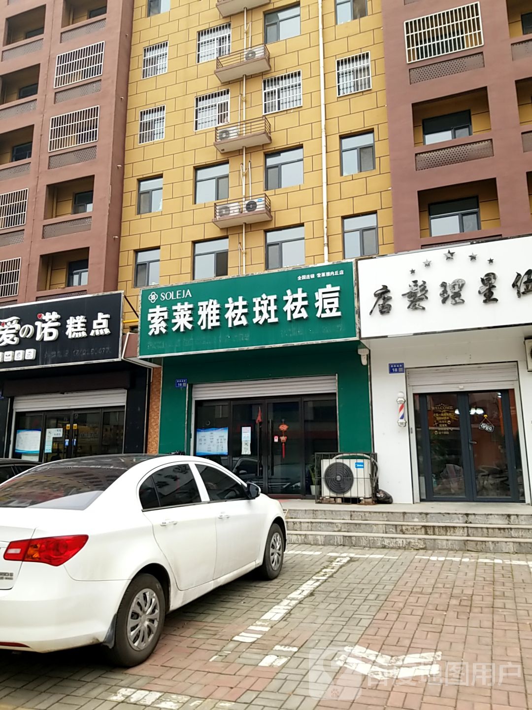 伍星美发店