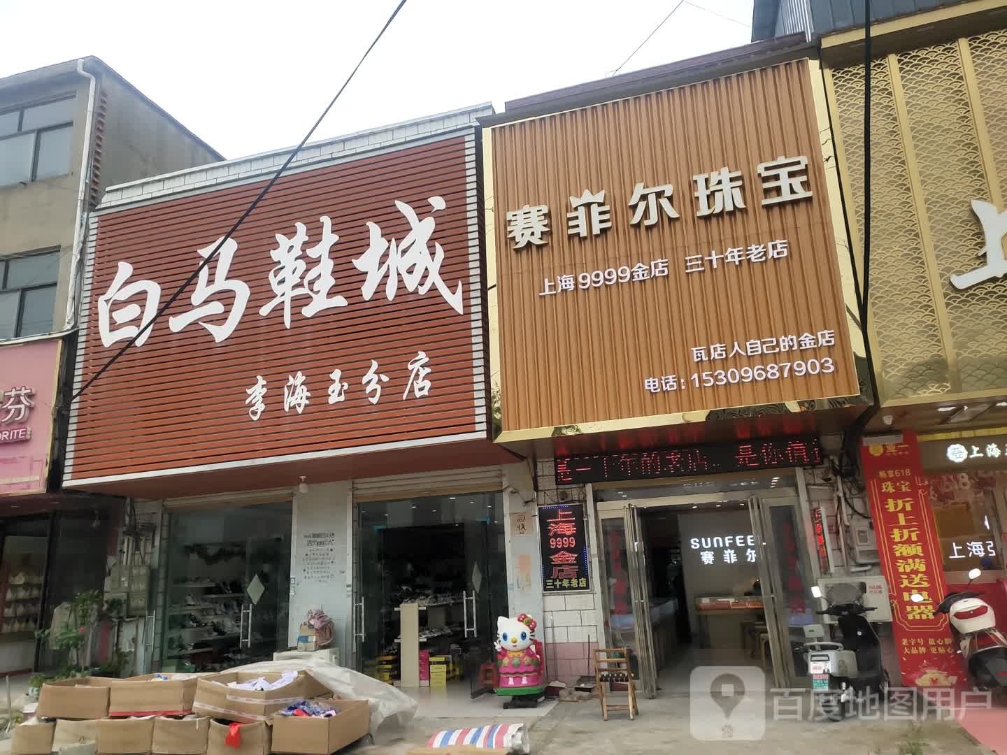 999金店