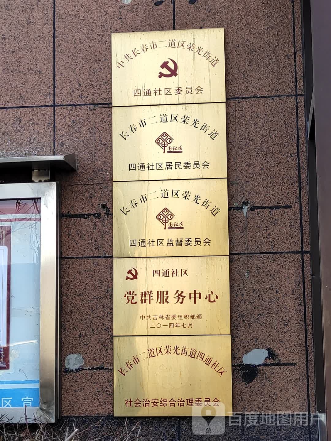 御景名都欧亚超市四通路店