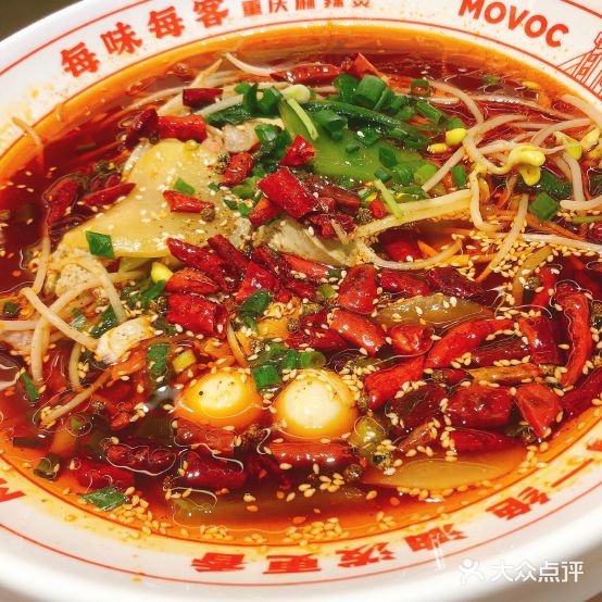 每味每客·重庆麻辣烫(大融城店)