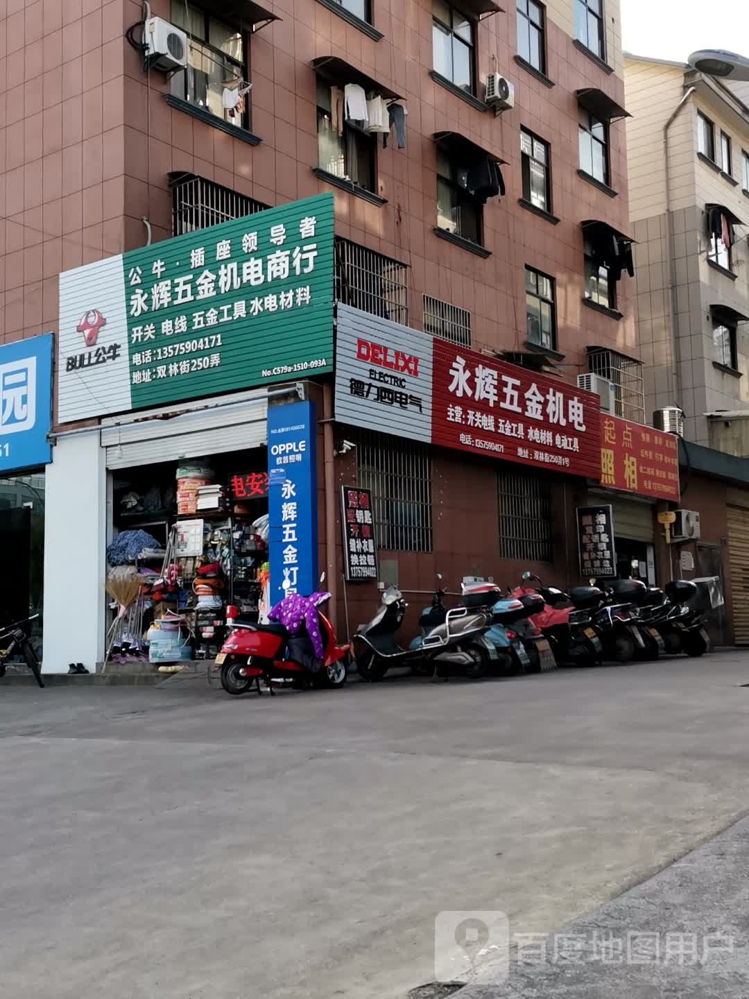 起点照相