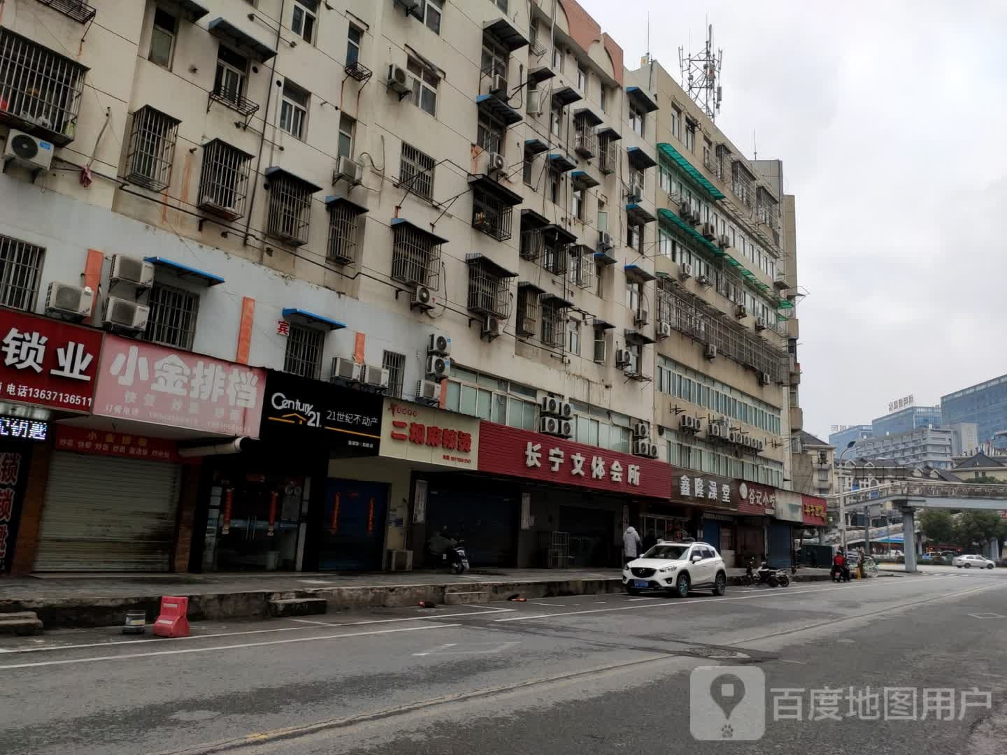 欣龙澡堂