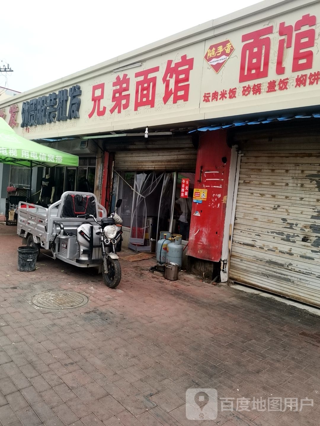 胸弟面馆(东风西路店)