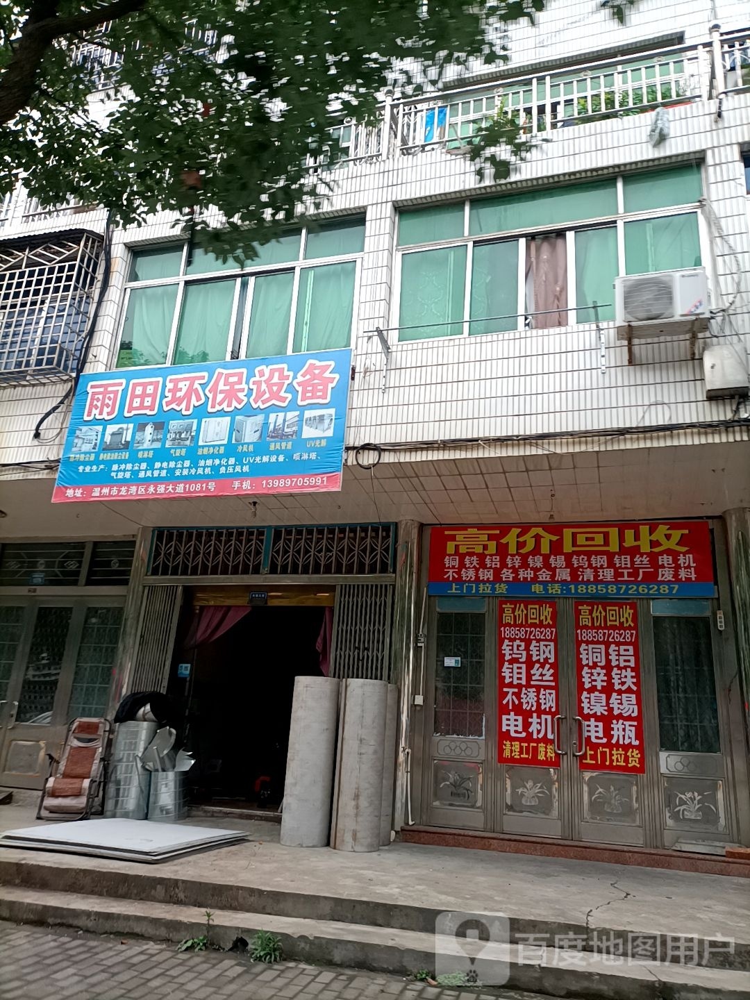 高价回收