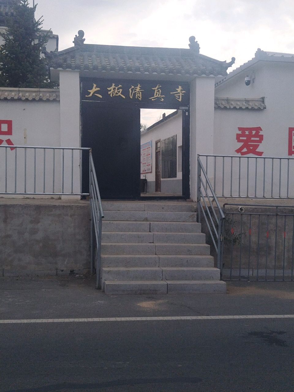 大板清真寺(罕山路)