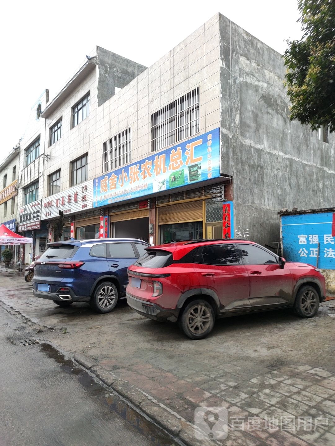 李翠五金店