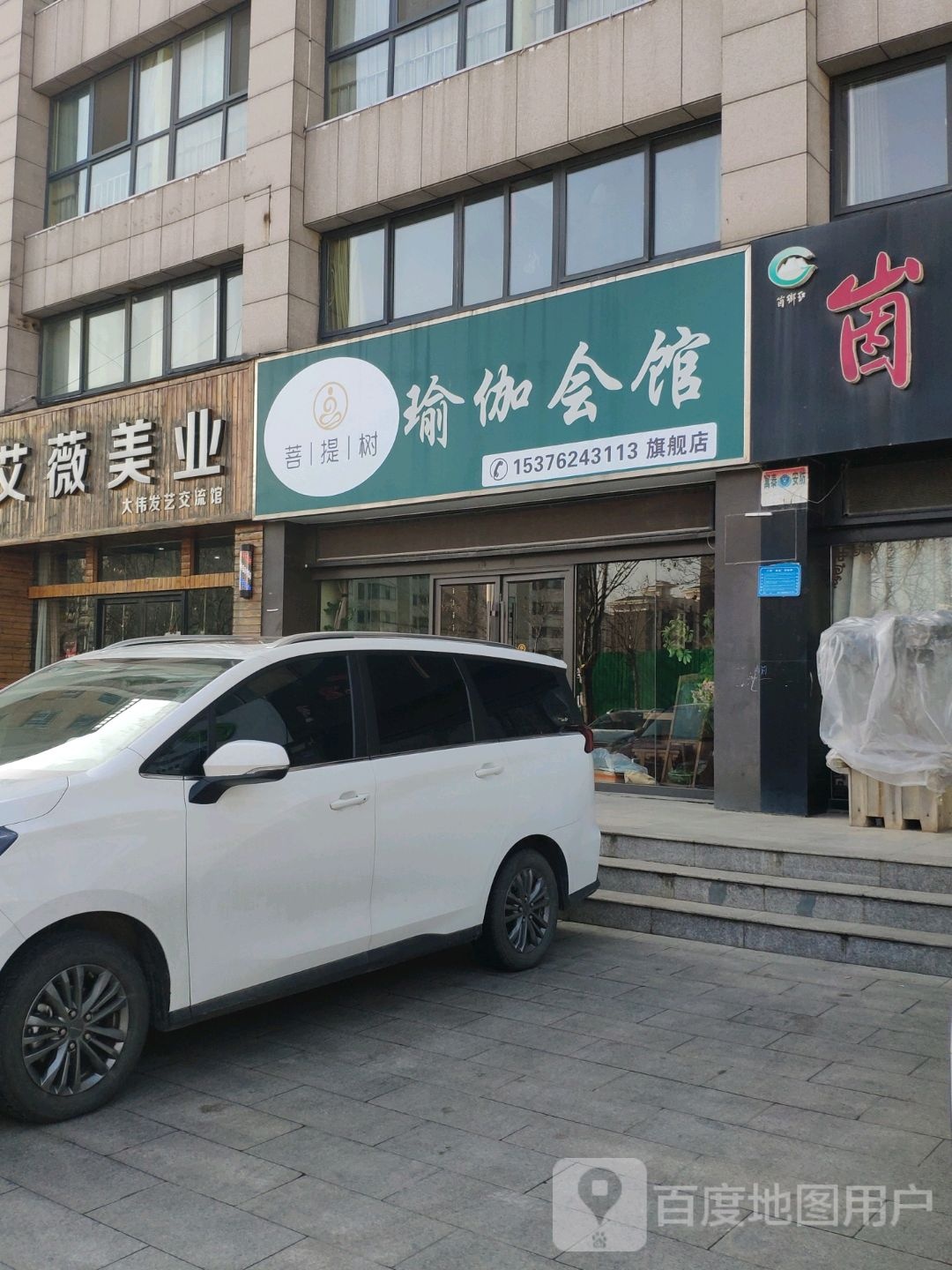 3S瑜伽会馆旗舰店