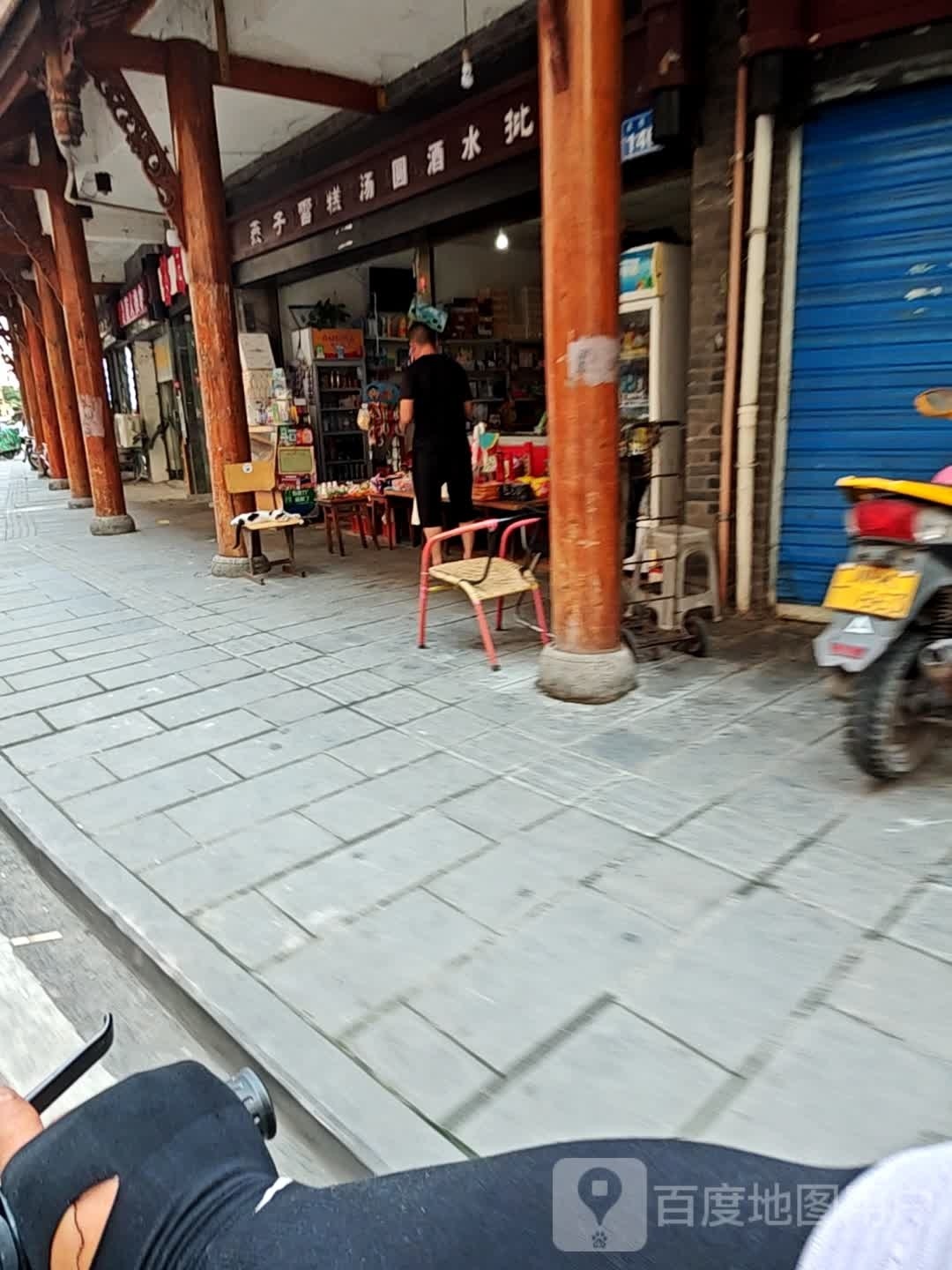 饺子雪糕汤圆酒批发发
