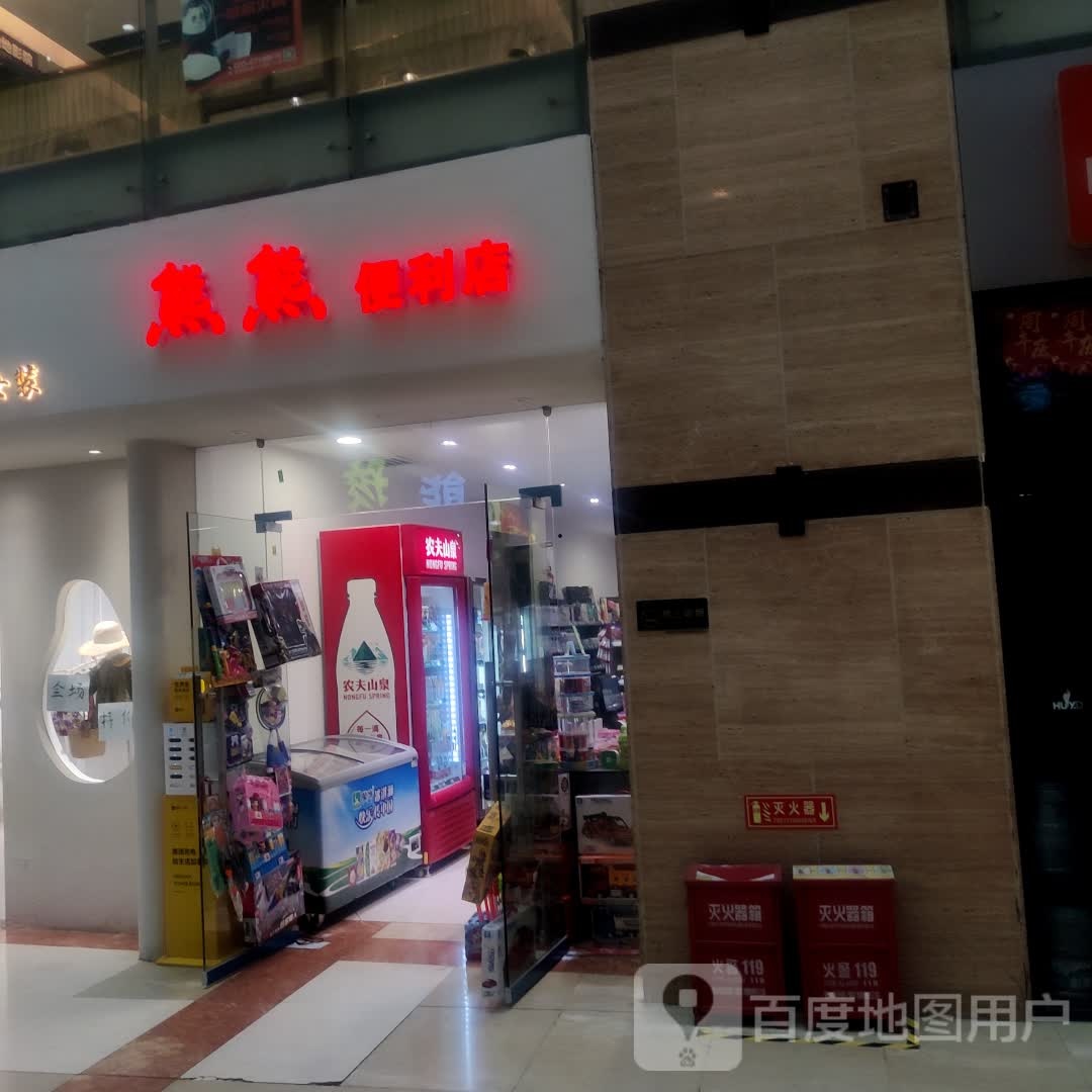 熊熊便利店(金港国际购物中心店)