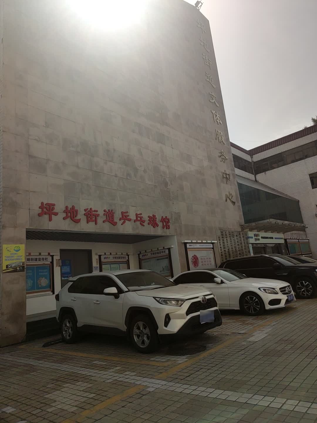 坪地街道乒乓球馆