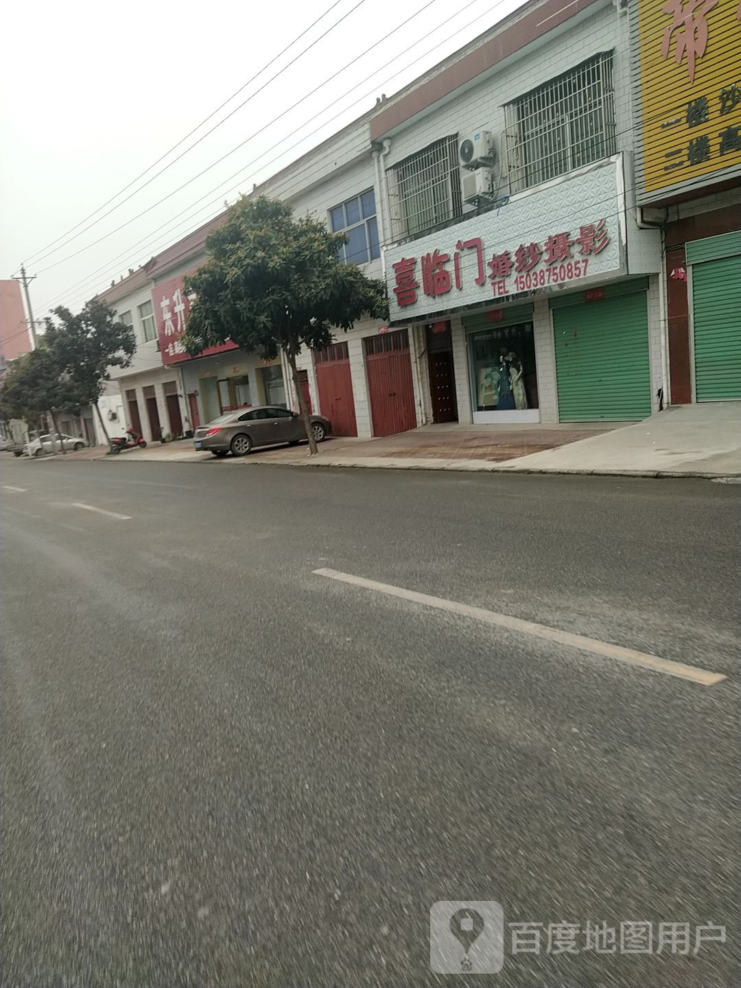 喜临门婚纱摄影(文化路店)