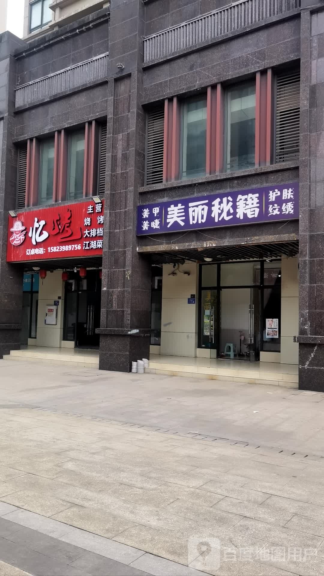 美丽秘籍美甲美甲