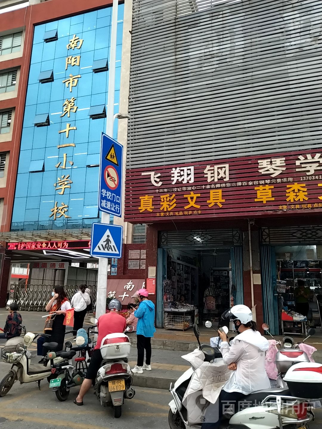 真彩文具(中州西路店)