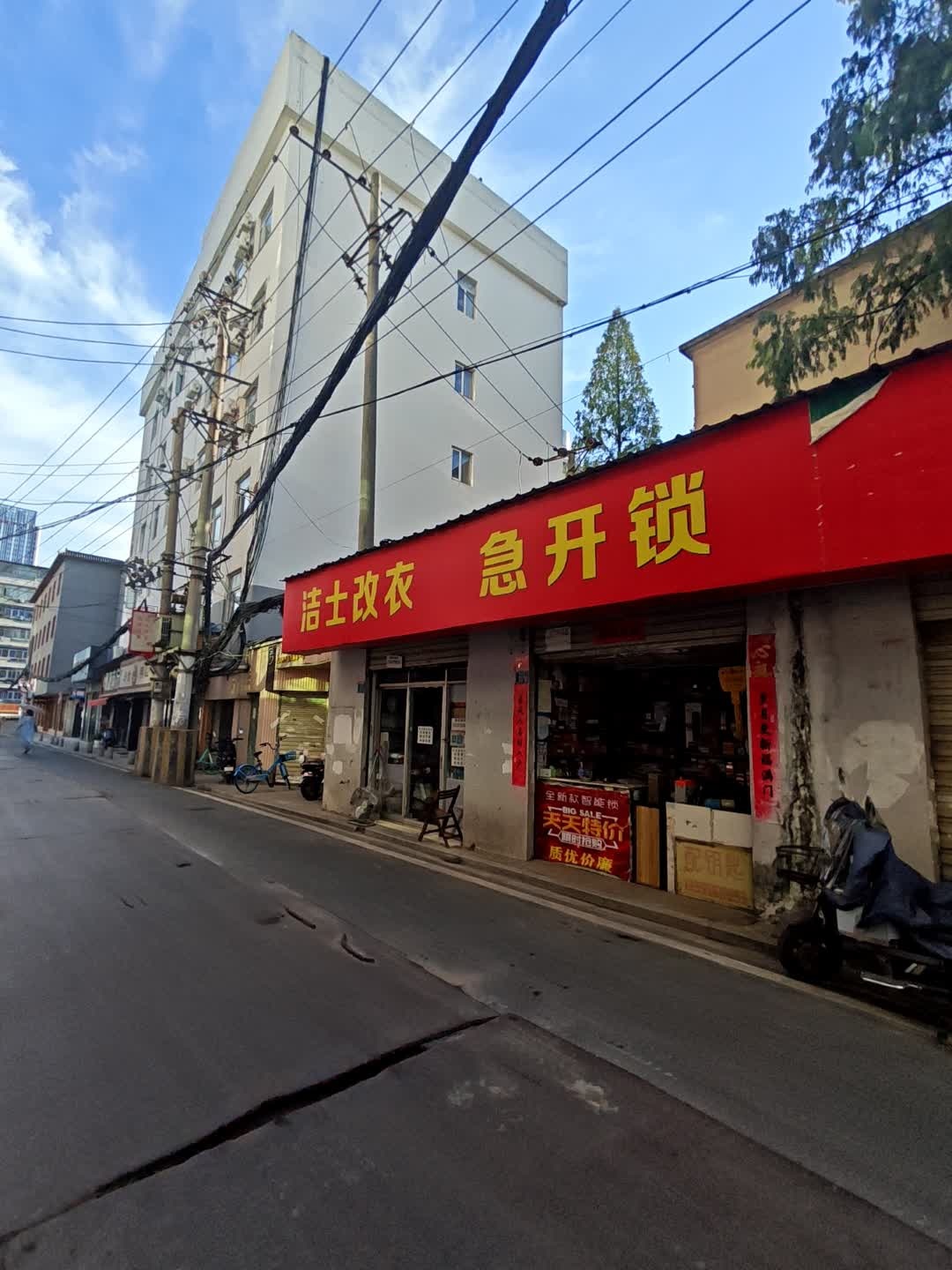 急开锁