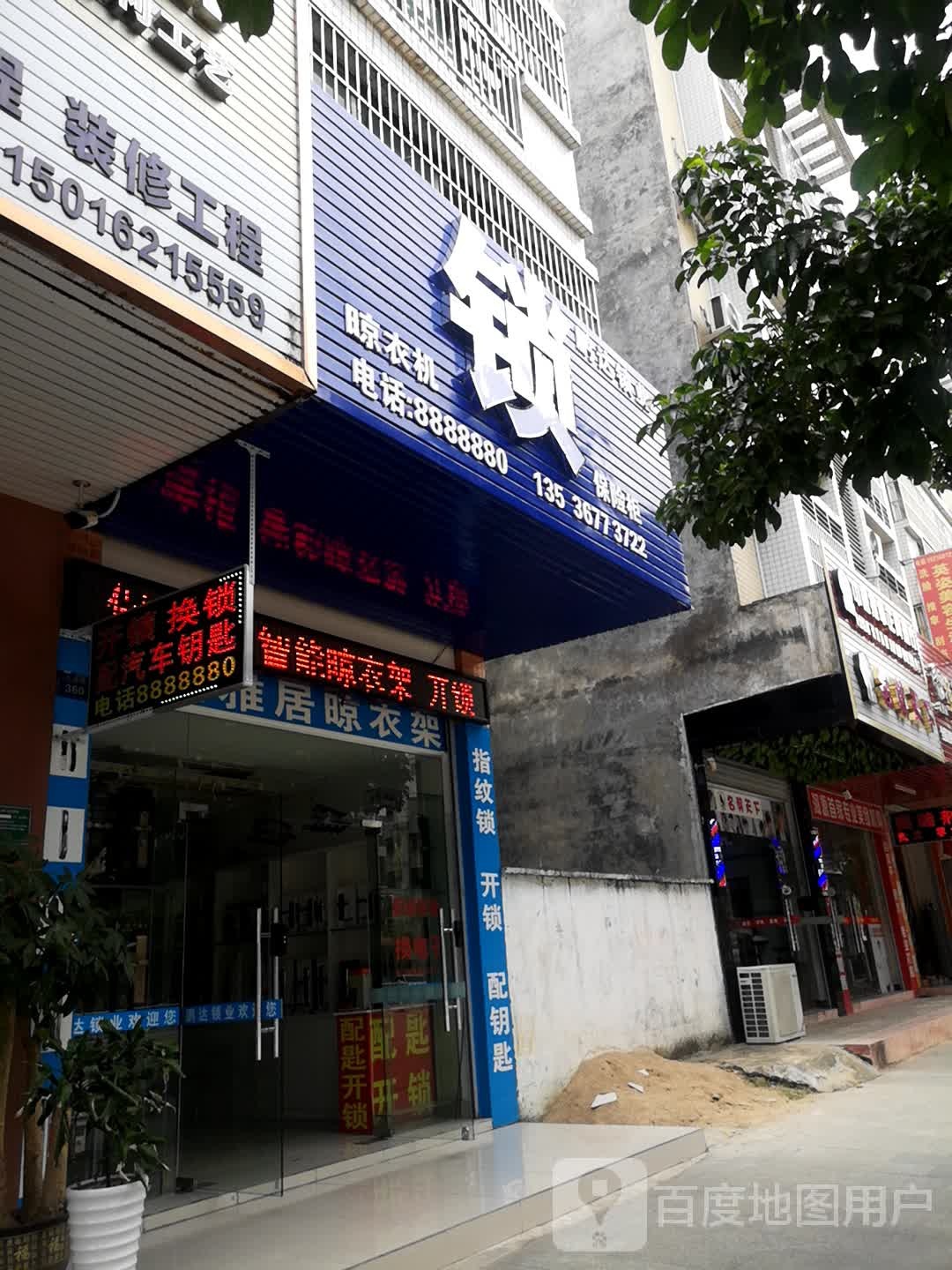 鹏达锁业