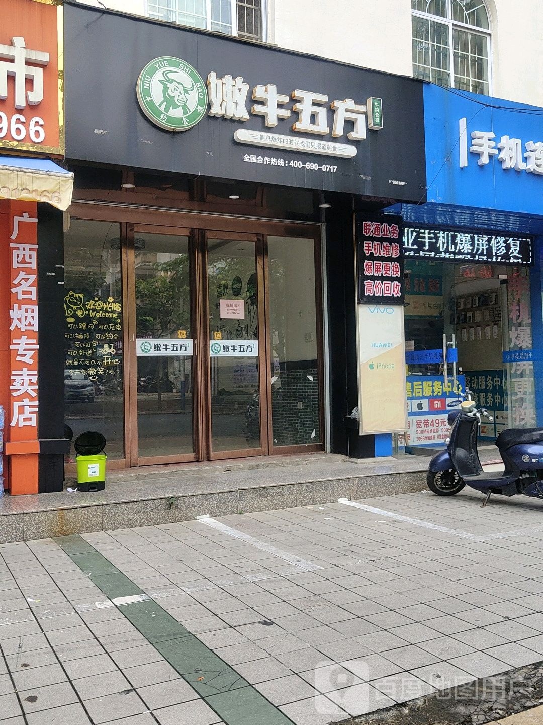 嫩牛五方(靖安路店)