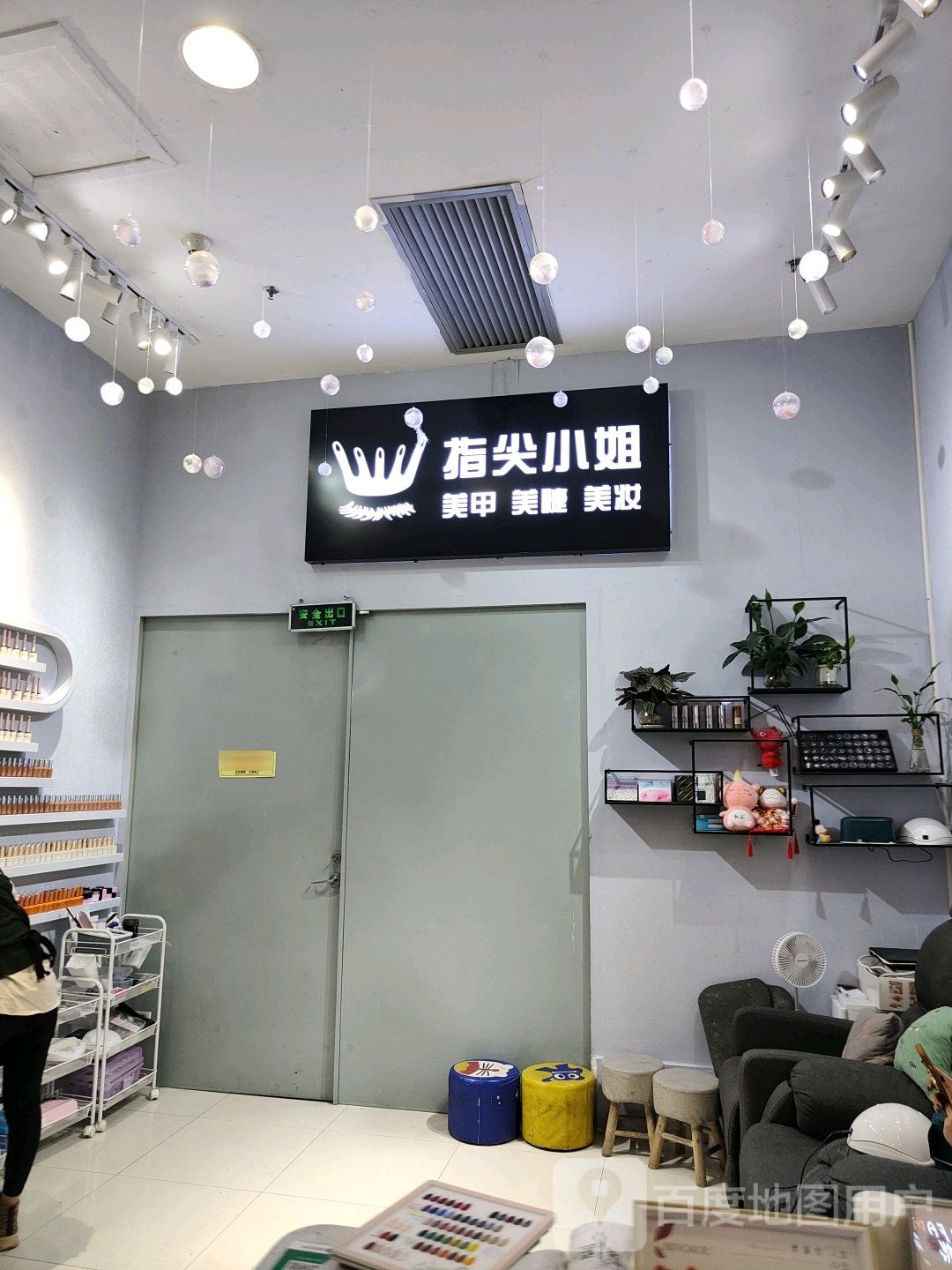 指尖小姐(印象汇店)