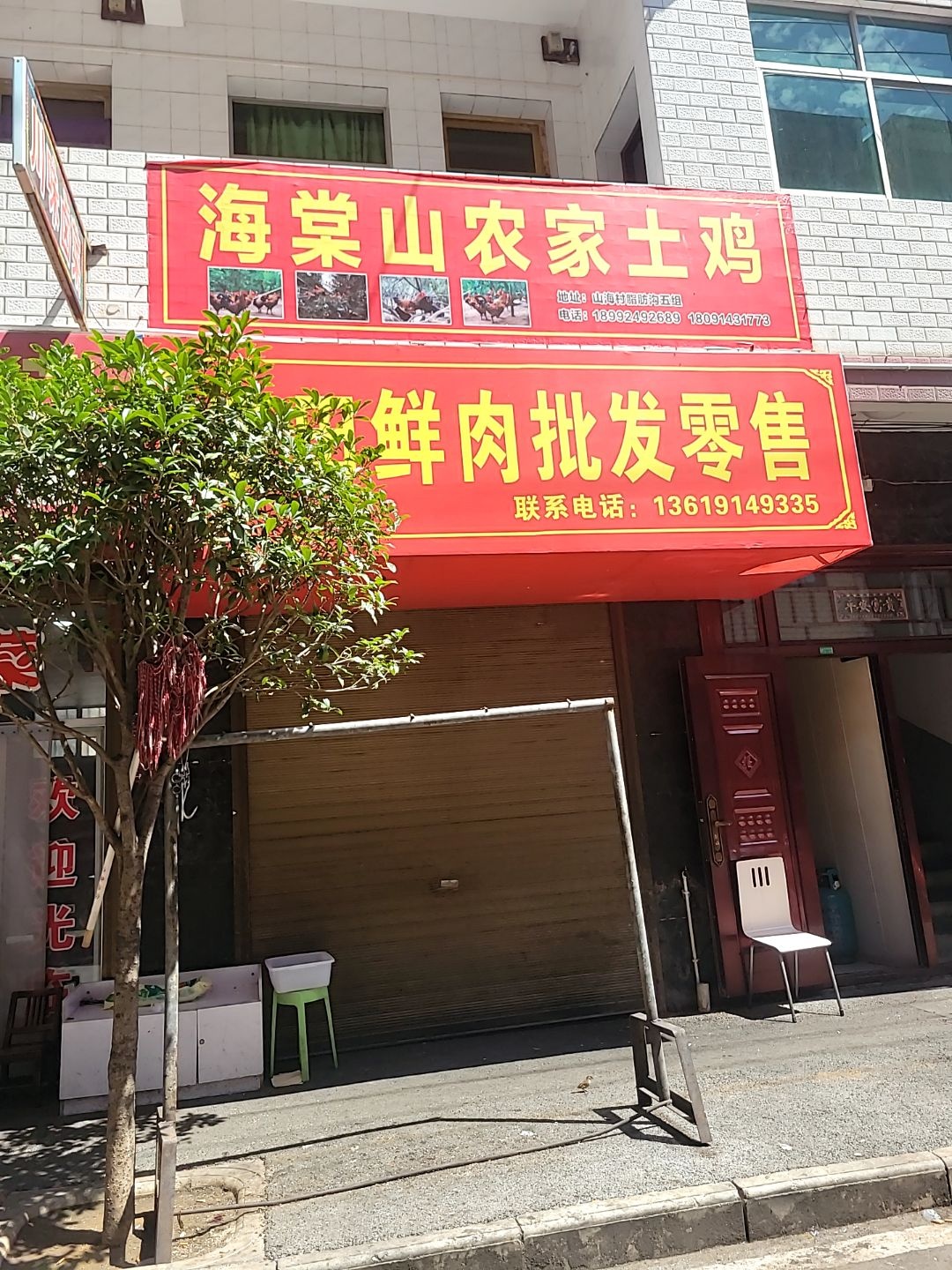 小城农家土菜