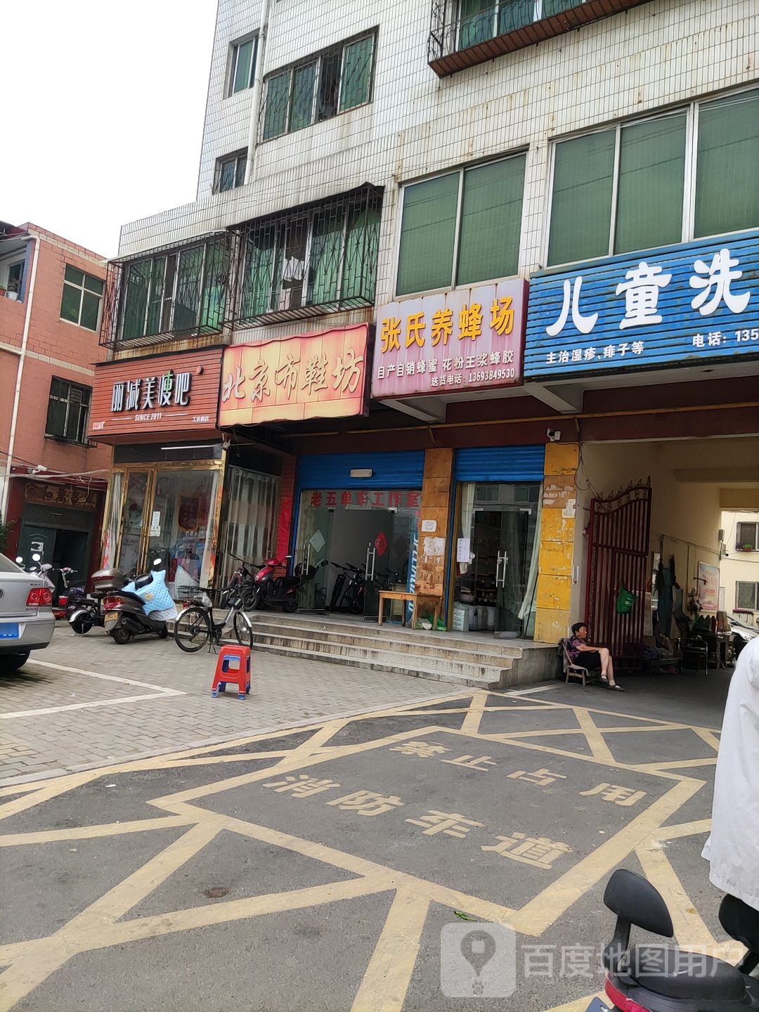 梓茵美瘦吧(工农路店)