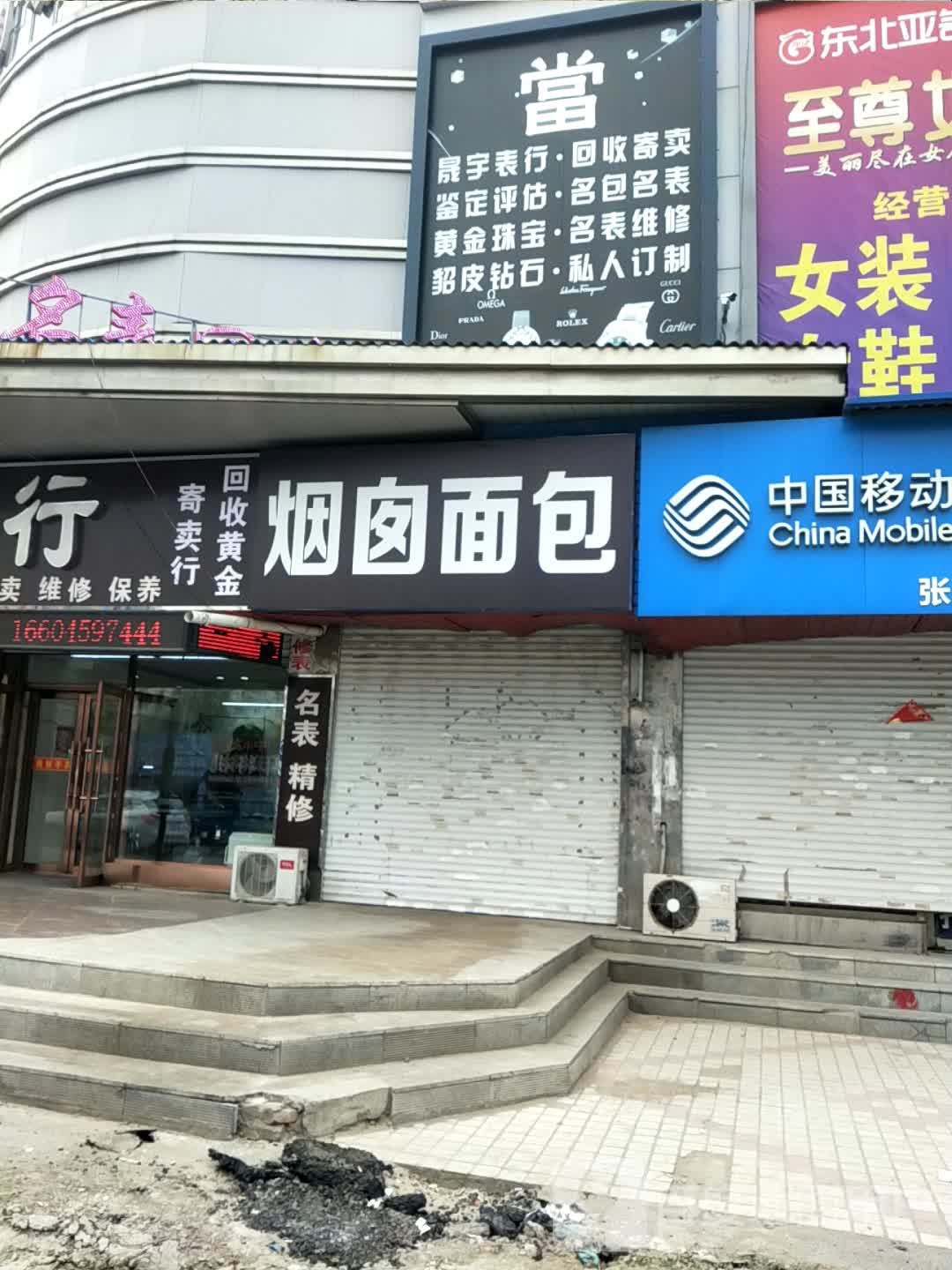 烟囱面包(中桥路店)