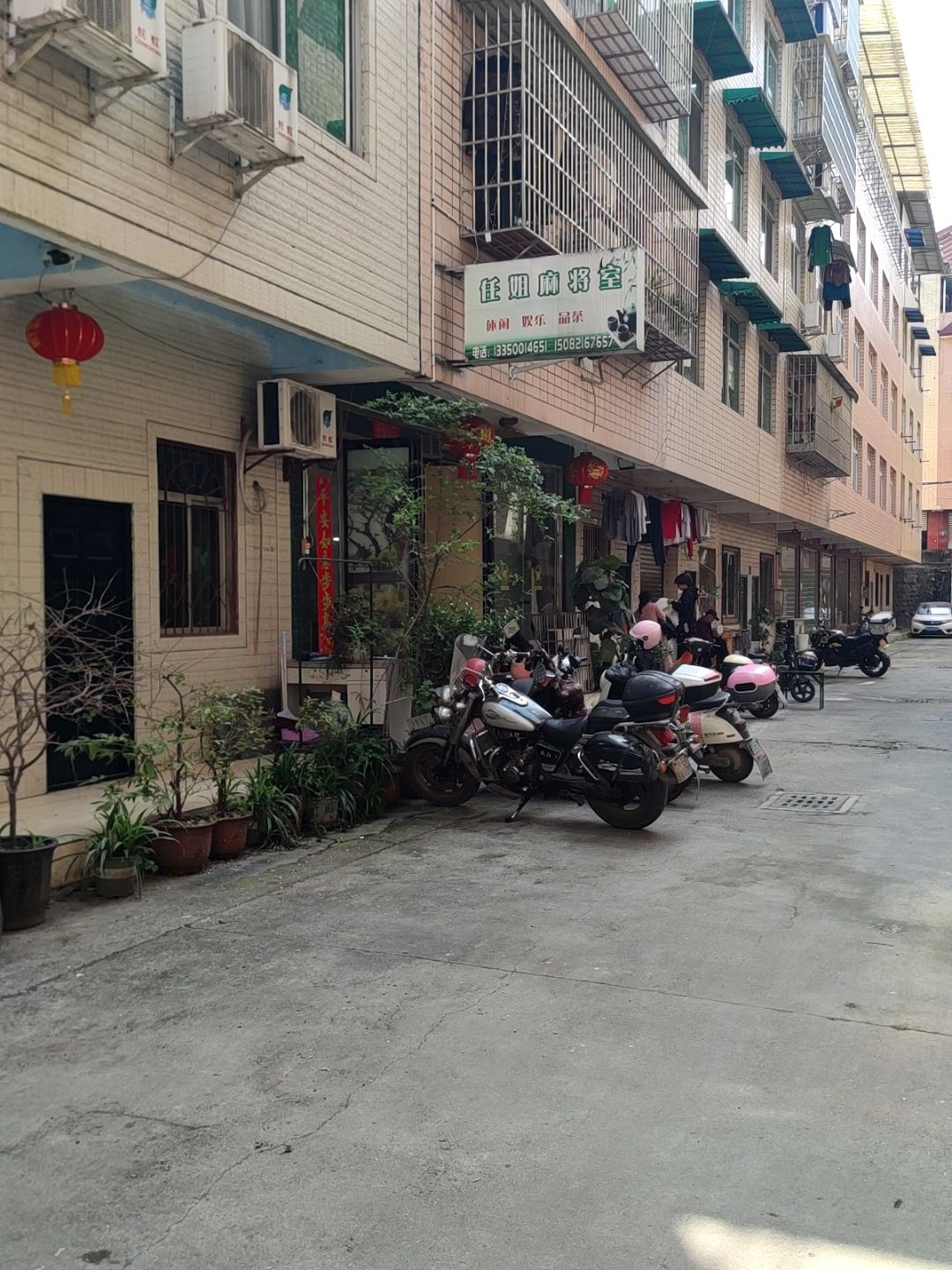 任姐麻将室
