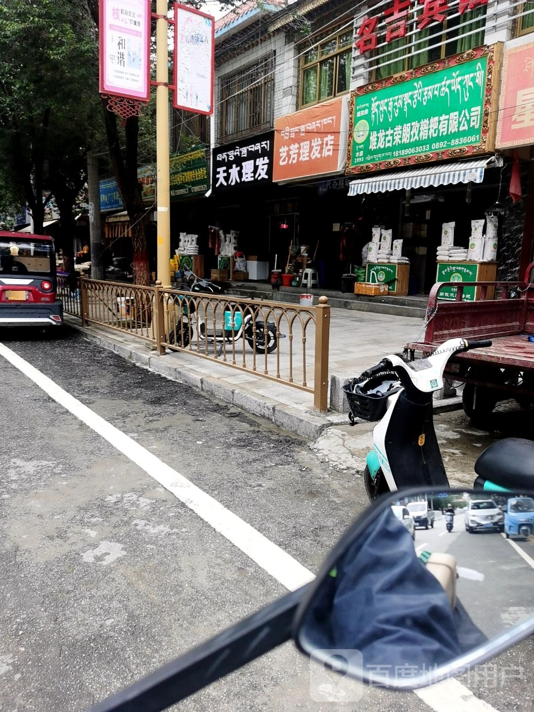 艺芳理发店