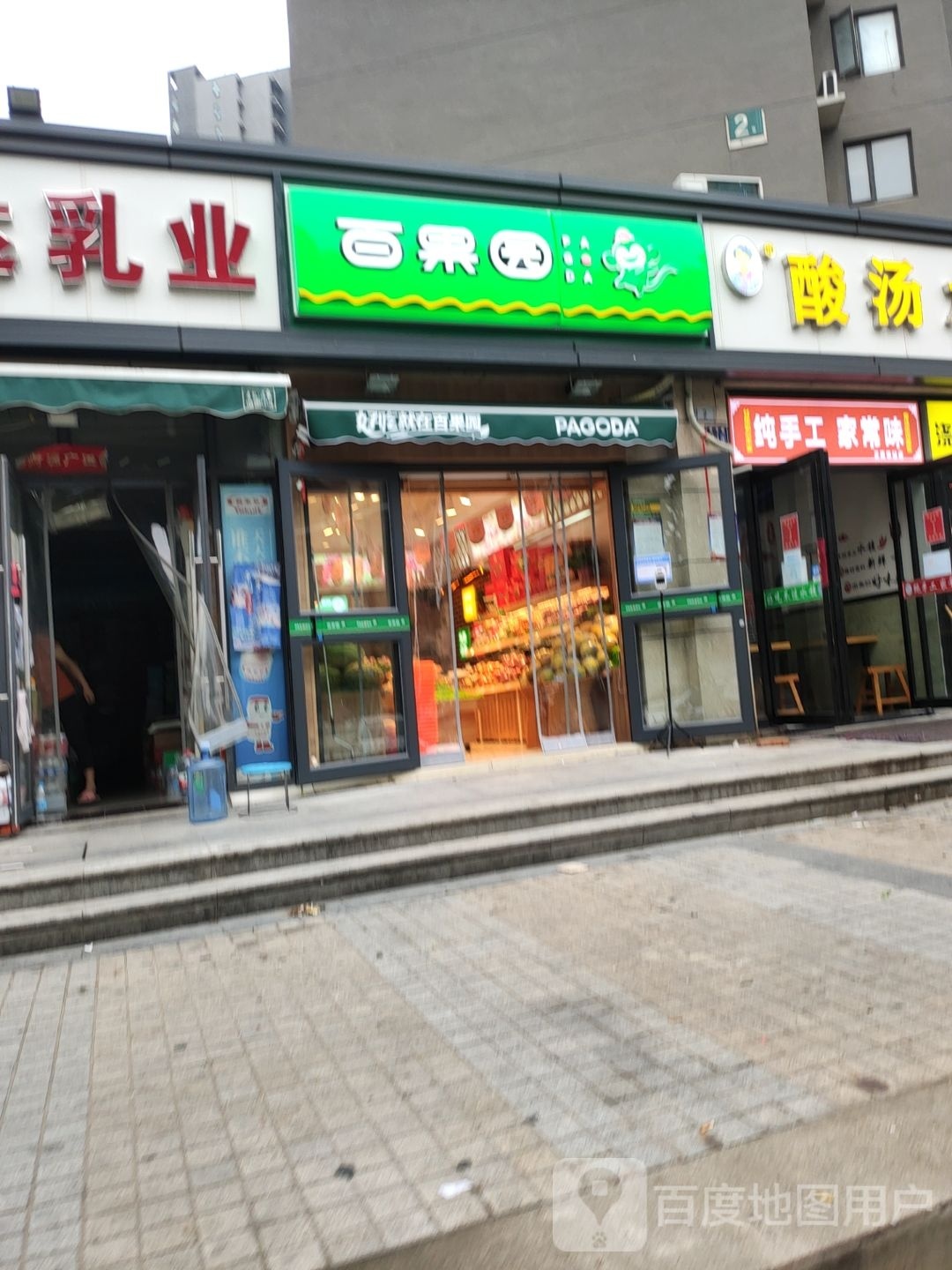 百果园(正商华钻2店)