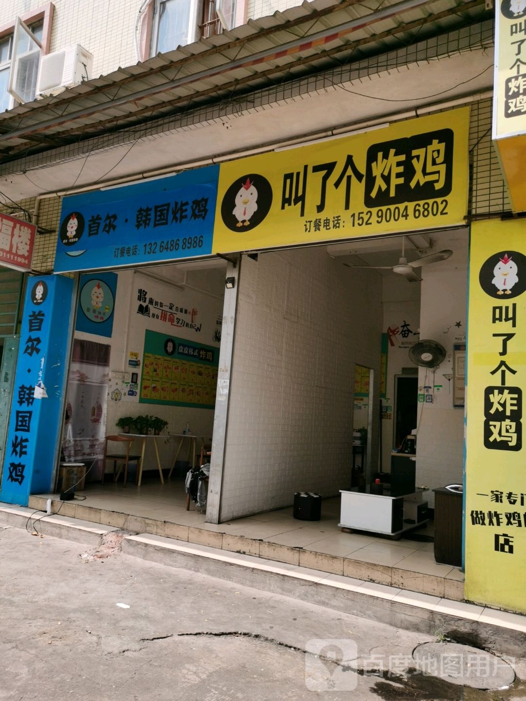 首尔韩国炸鸡(祈安路店)