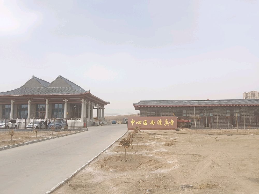 中心区清真西寺