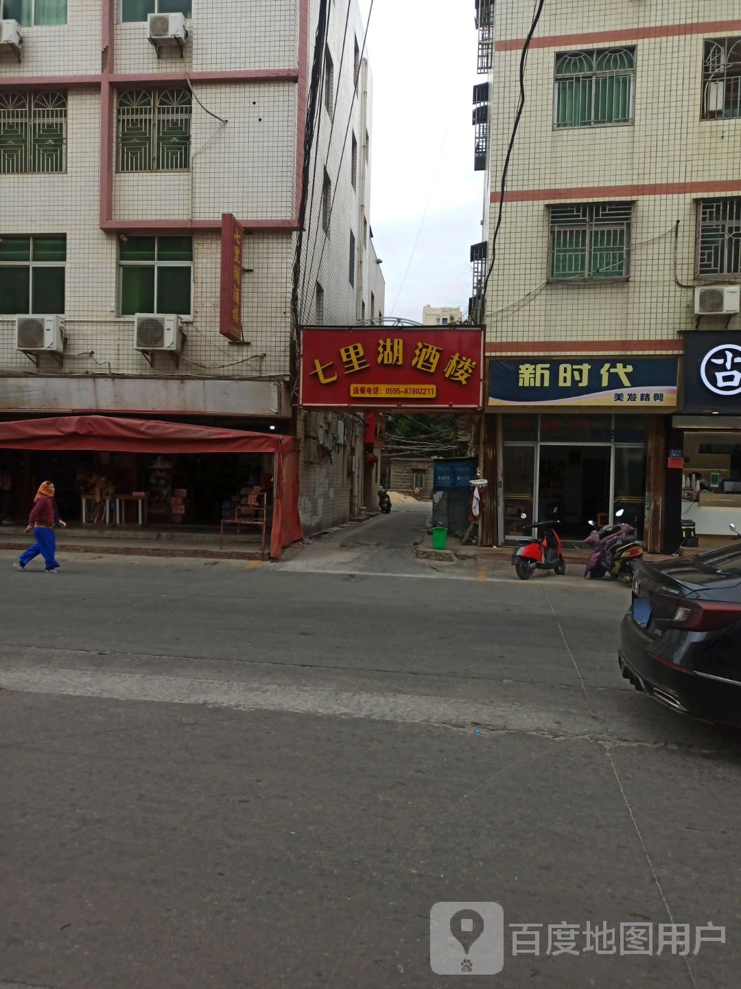 新时代理发店举(瞻远百货商场店)