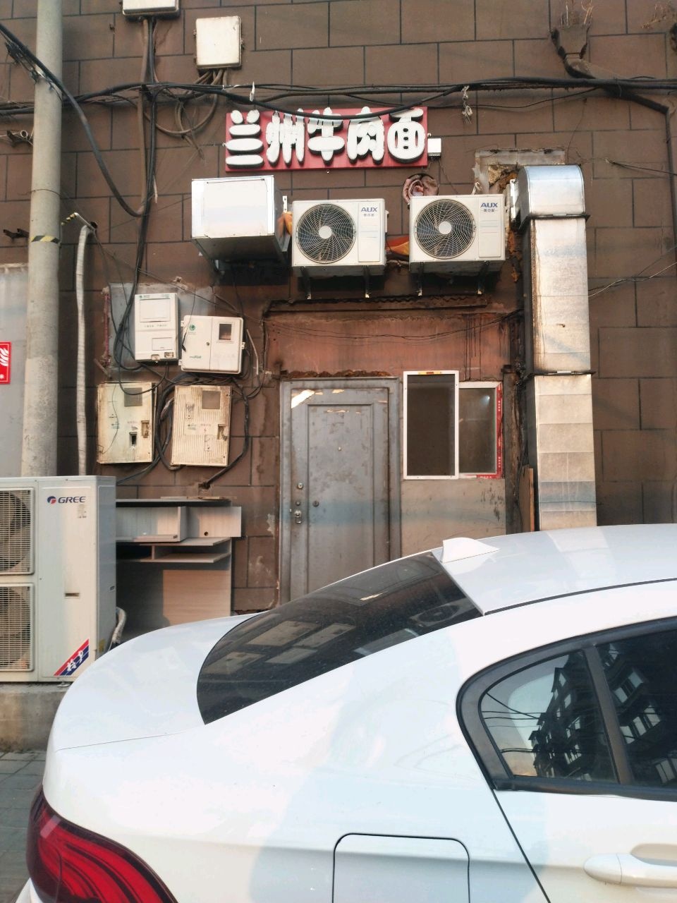 清真兰州牛肉面