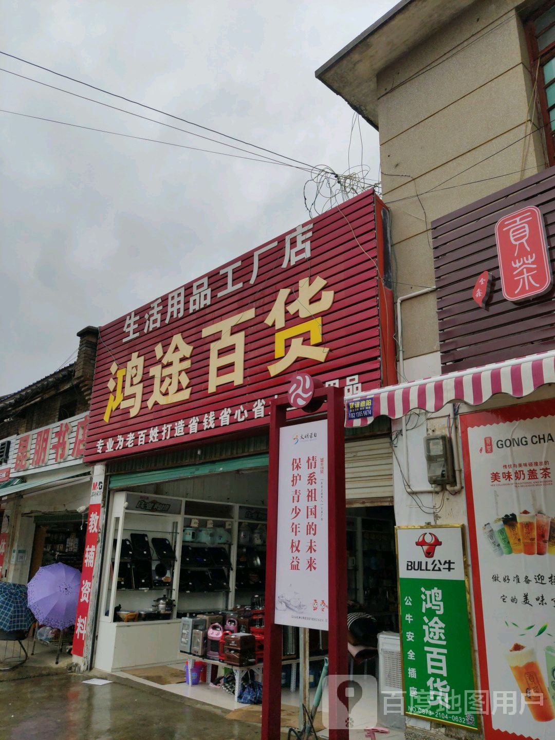 昆朋书店