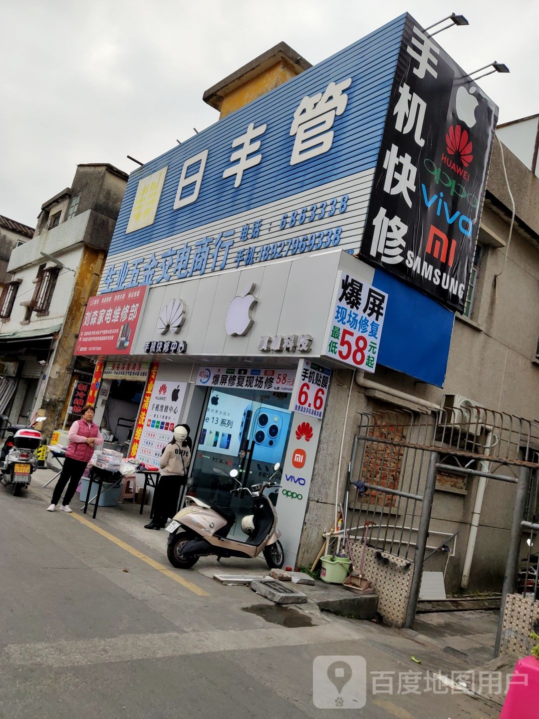 演雄科技