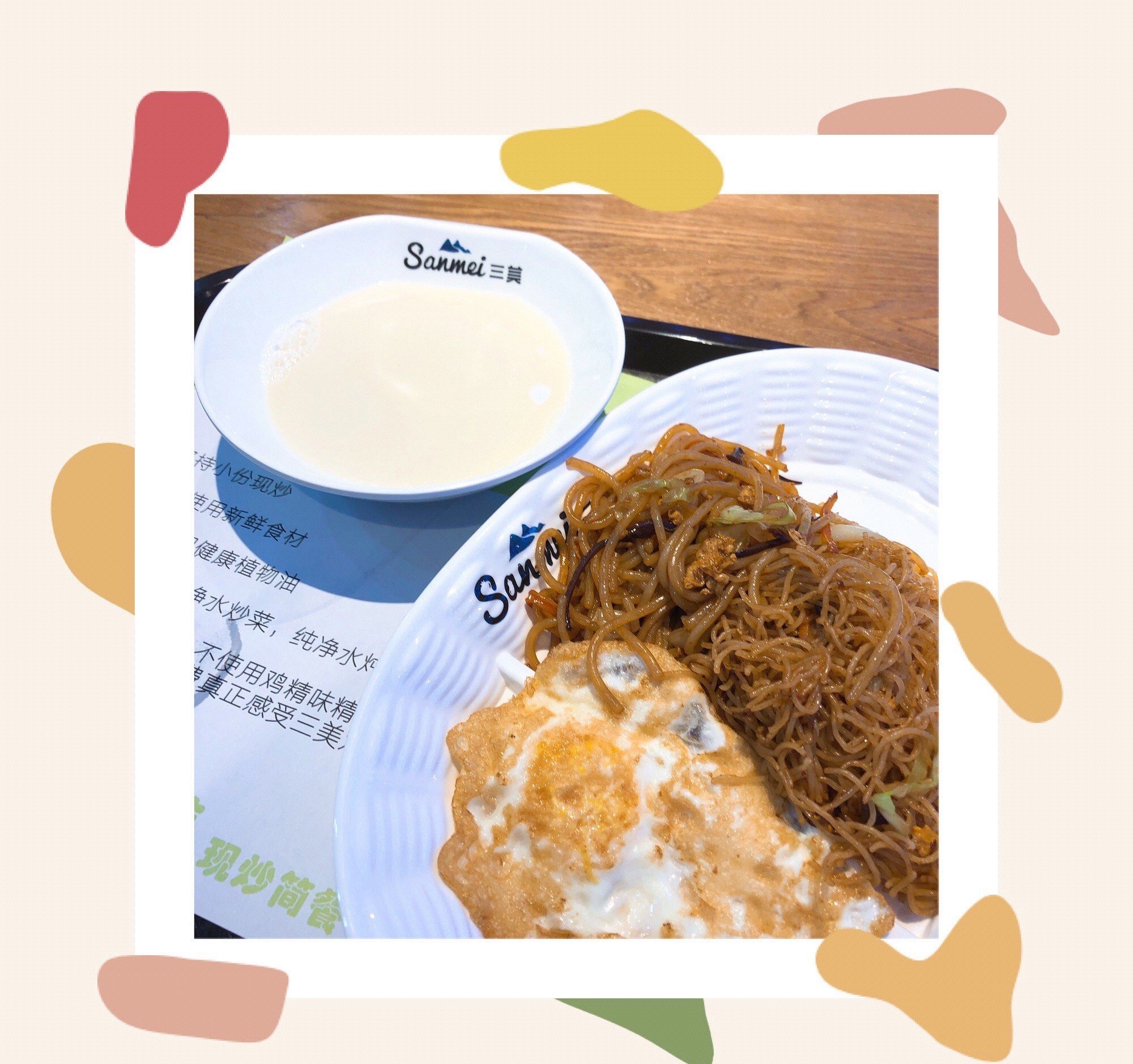 三美(卓越时代广场店)