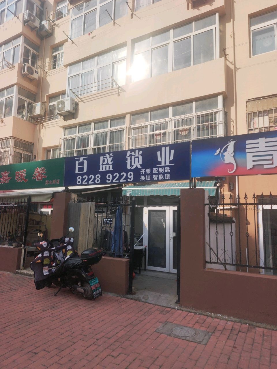 百盛锁业
