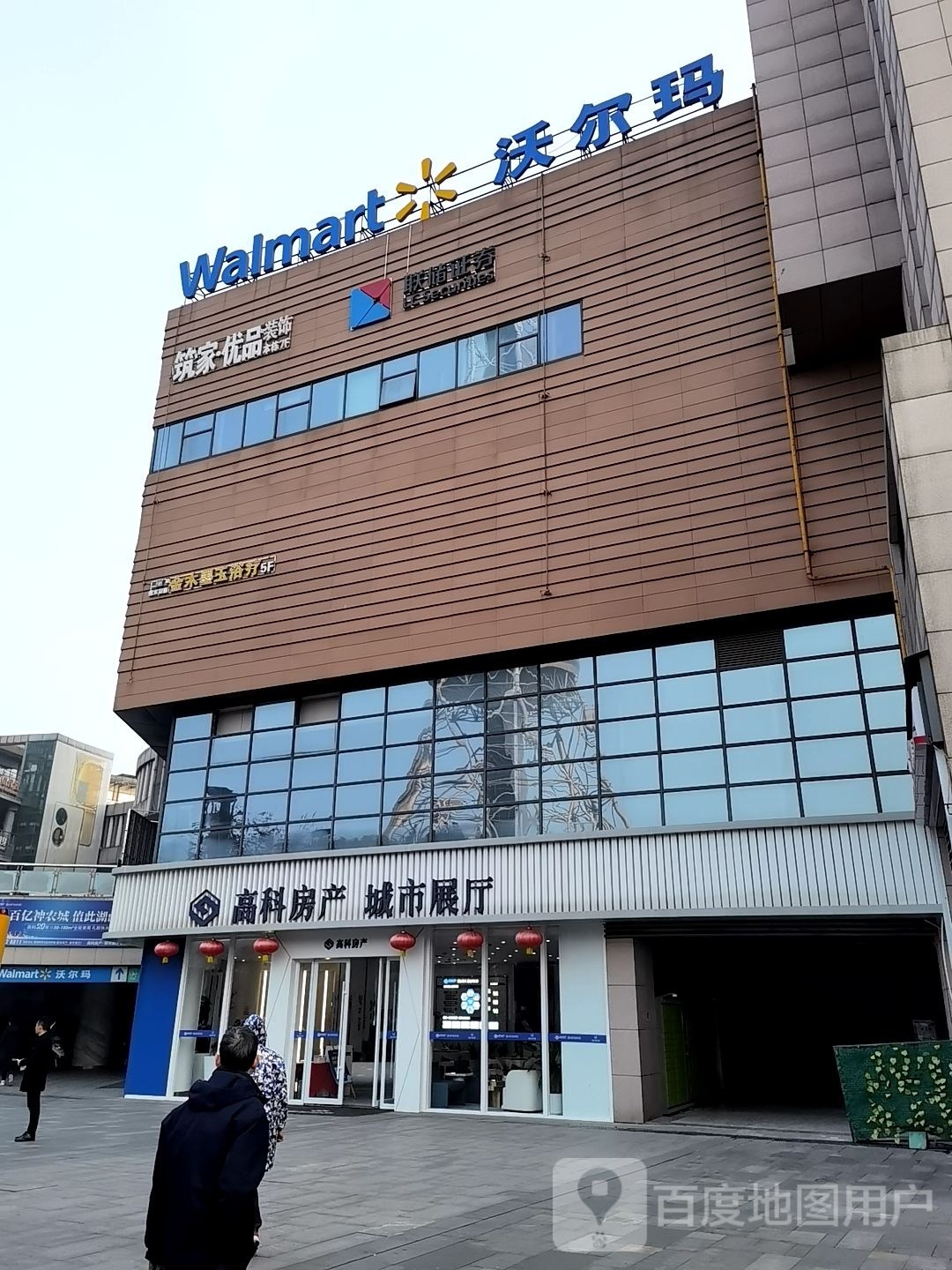 高科房产城市展厅
