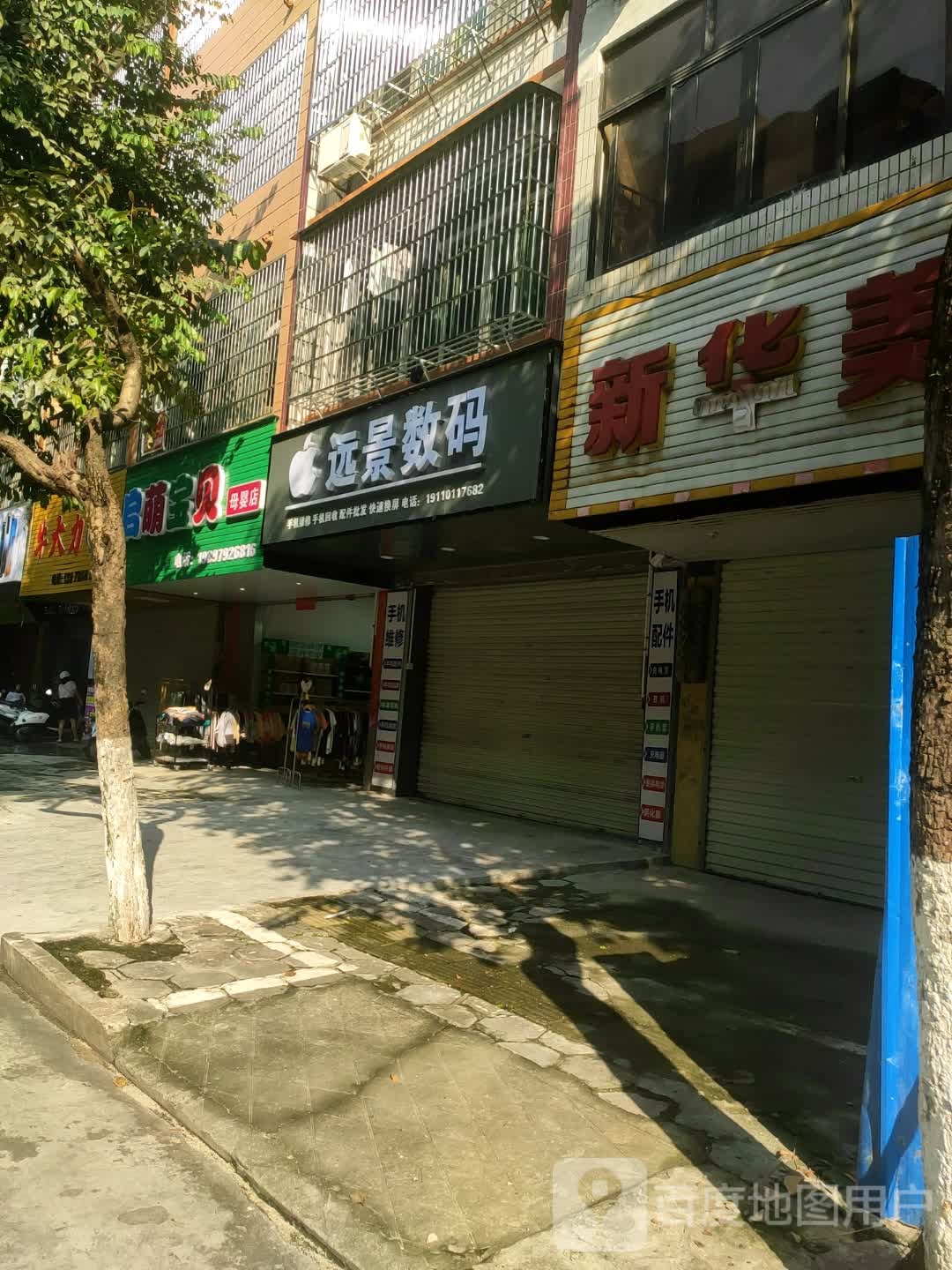 远景数码