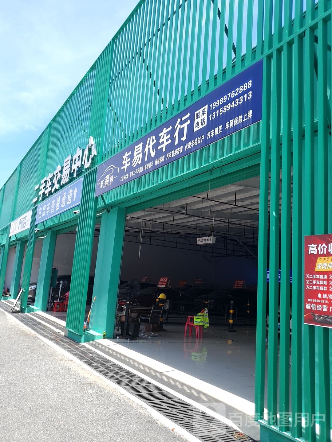 三亚二手车交易市场(海润路店)