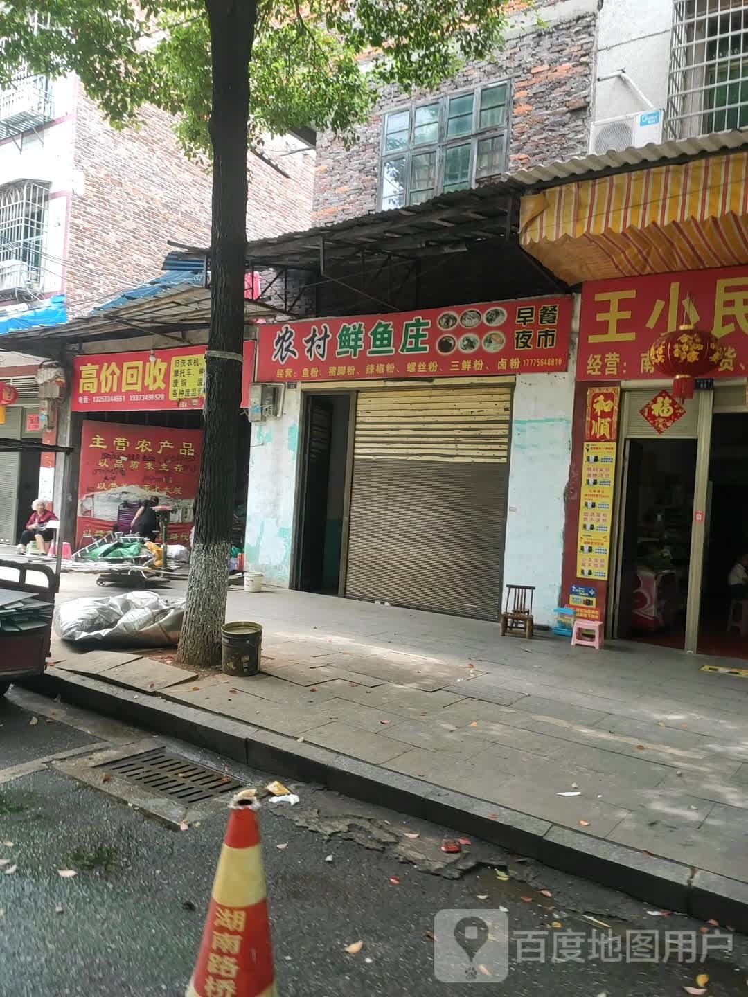 高价回收