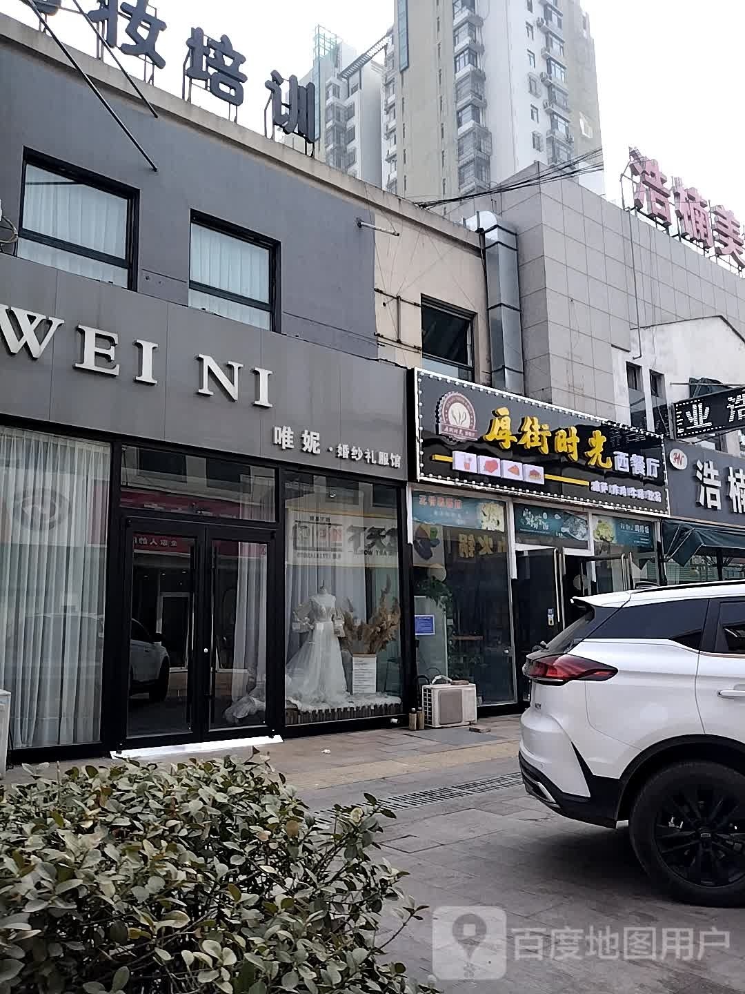 厚街时光西餐厅
