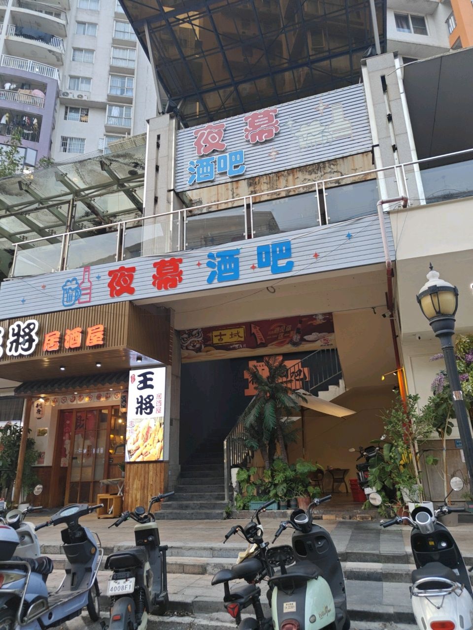 东莞市长安夜幕酒吧