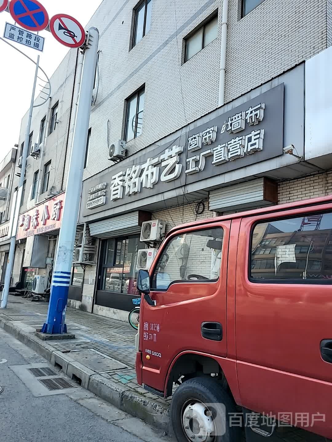 味湘小厨(国强路店)